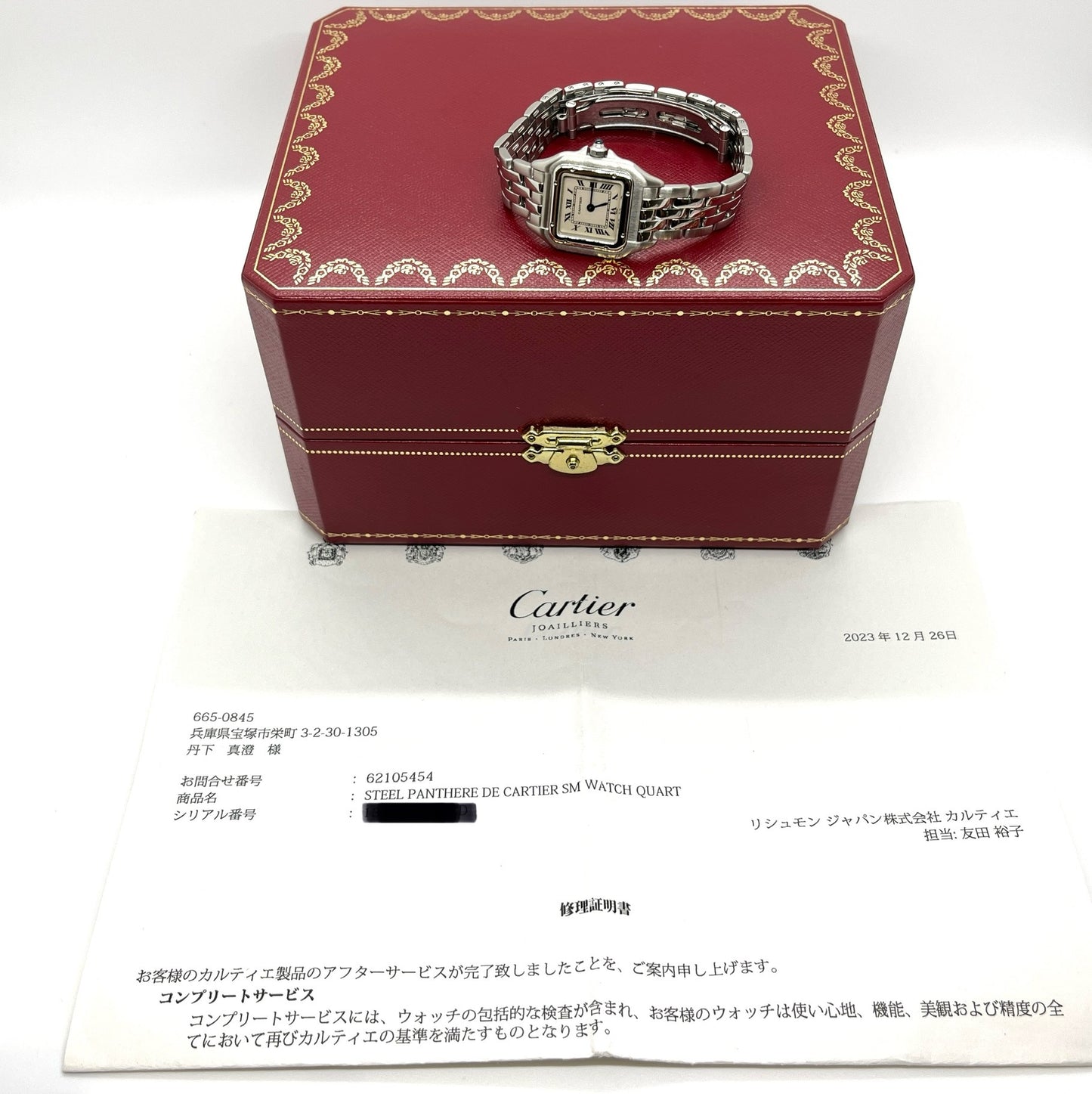 Cartier Panthere SM